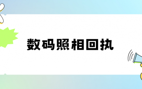 换身份证必须在现场拍照吗？