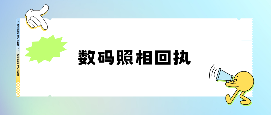 换身份证必须在现场拍照吗？