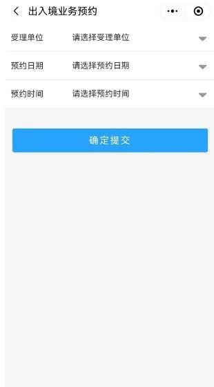 广州港澳通行证续签？