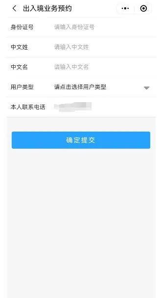 广州港澳通行证续签？