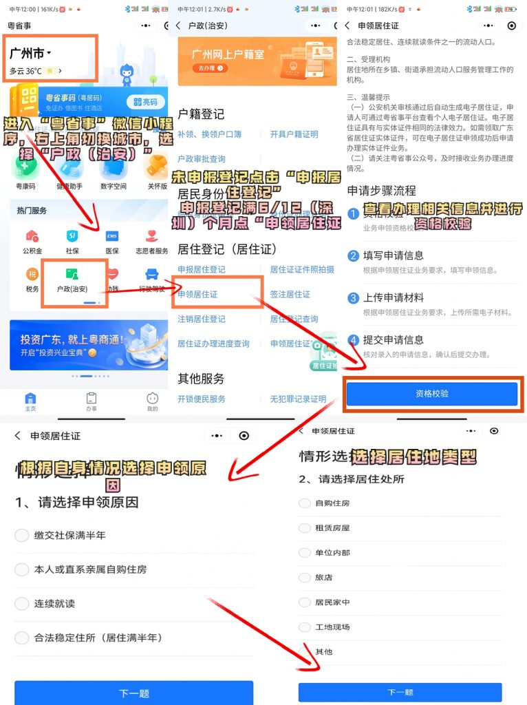 广州买了社保去哪里拿社保卡